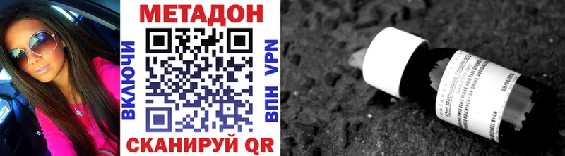 где найти   Новое Девяткино  Метадон VHQ 